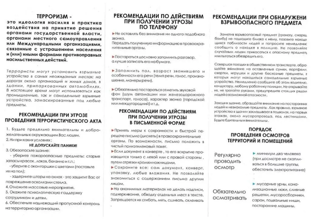 памятка 1